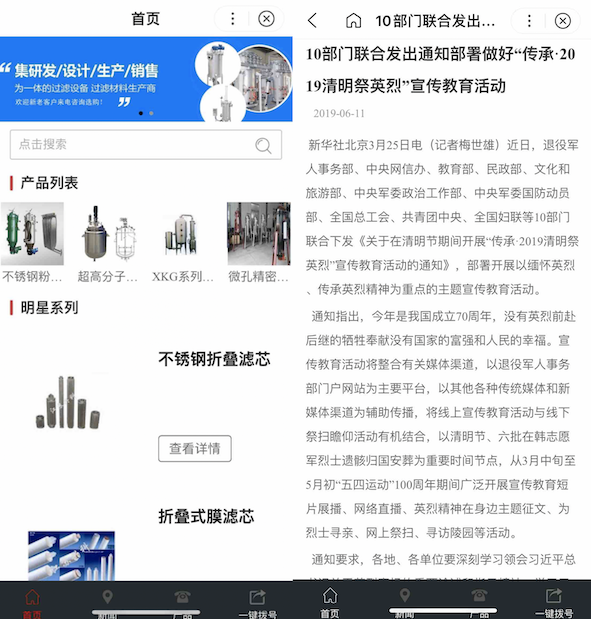 百度細(xì)雨算法-惡劣違規(guī)內(nèi)容