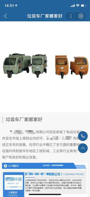 百度細(xì)雨算法-發(fā)布軟文信息