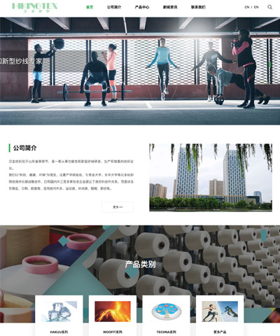 漢金紡織科技